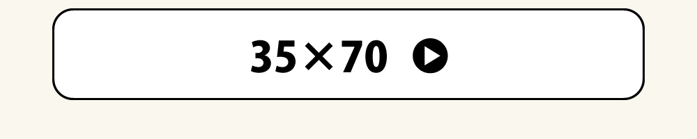 35×70の枕カバーへのリンク