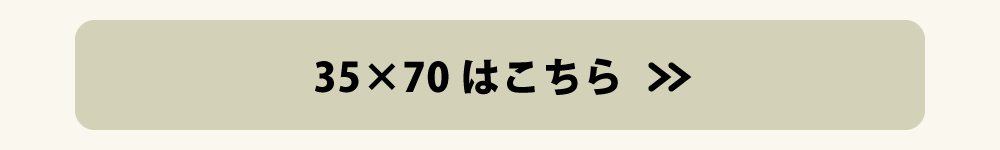 枕カバーのページは4つ