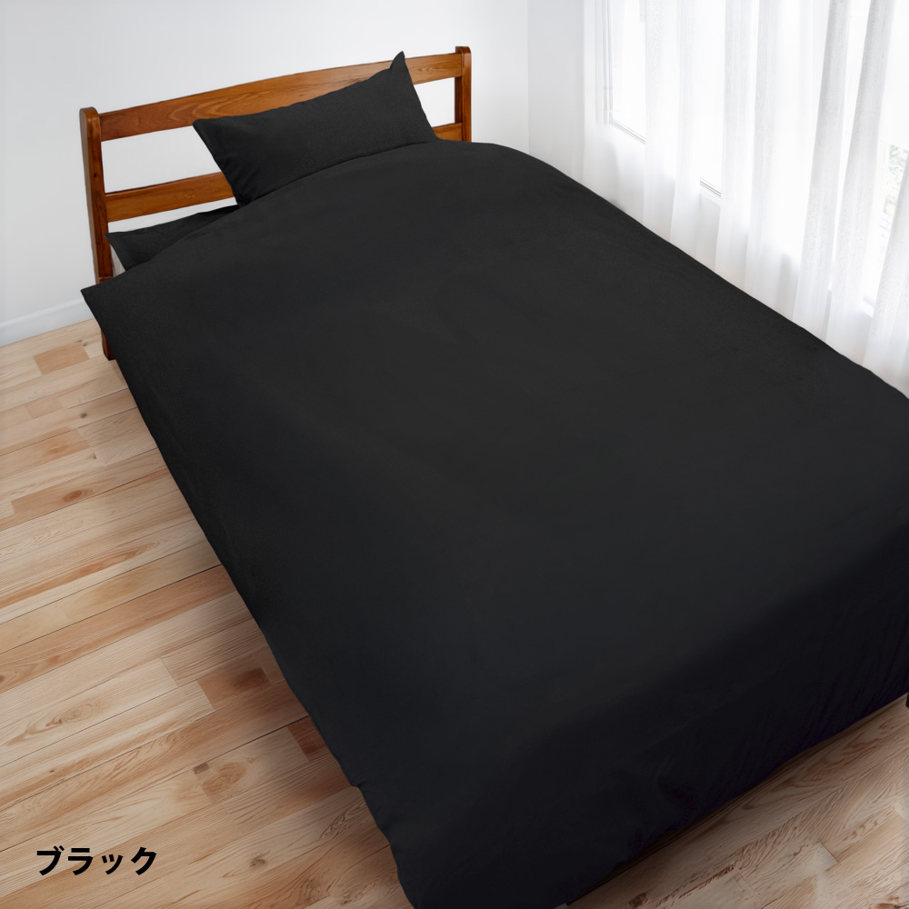 10%オフ 布団カバー ベッドシーツ 3点 セット セミシングル 綿100
