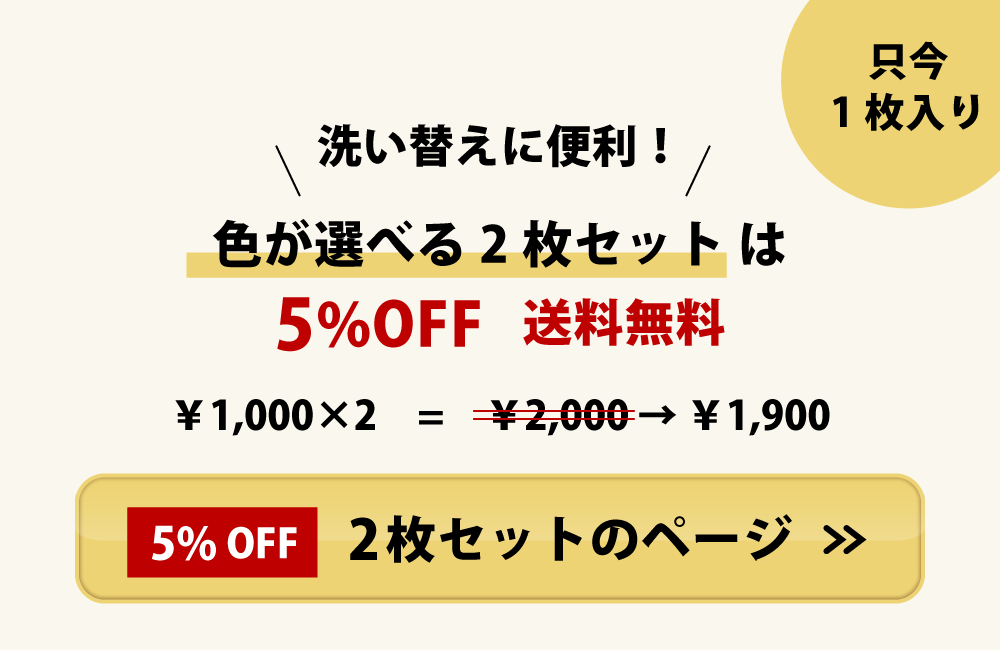 5%オフの色が選べる枕カバー2枚セット
