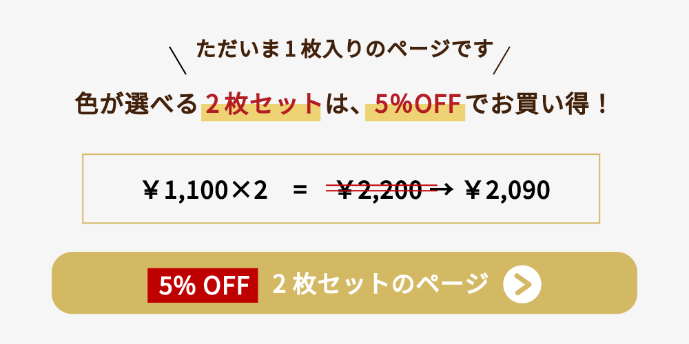 5%オフの色が選べる枕カバー2枚セット