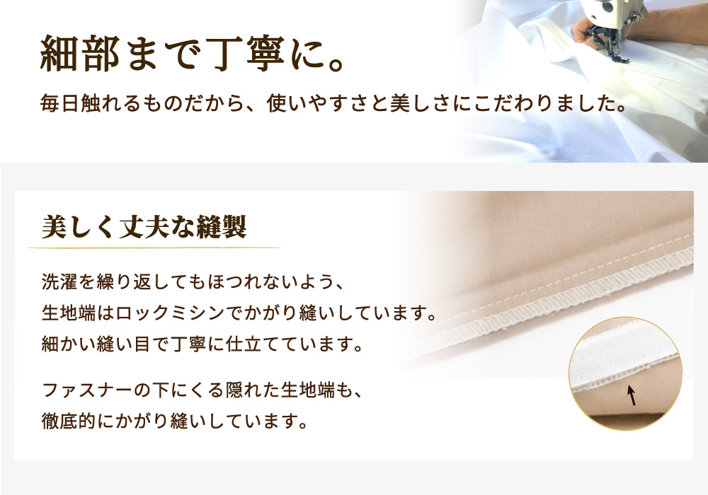 枕カバーはほつれ難い