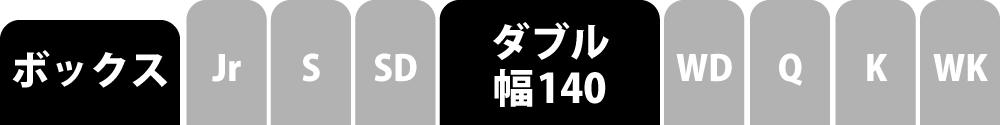 カラープラスシリーズのボックスシーツのダブル