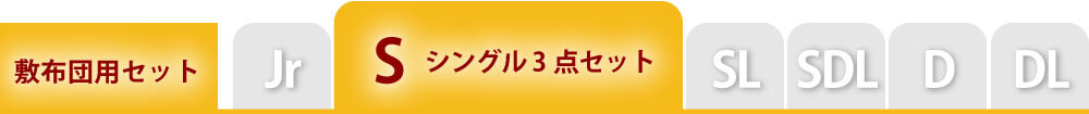 フランネルの布団カバーセットのシングル