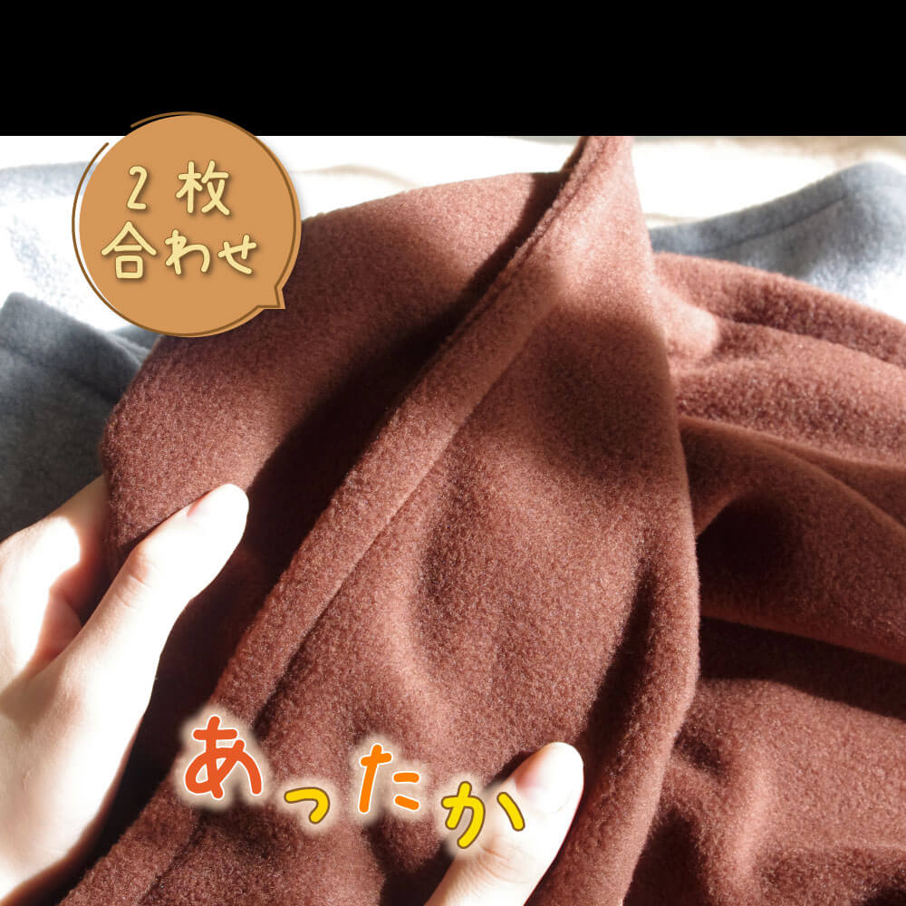 2枚合わせであったか