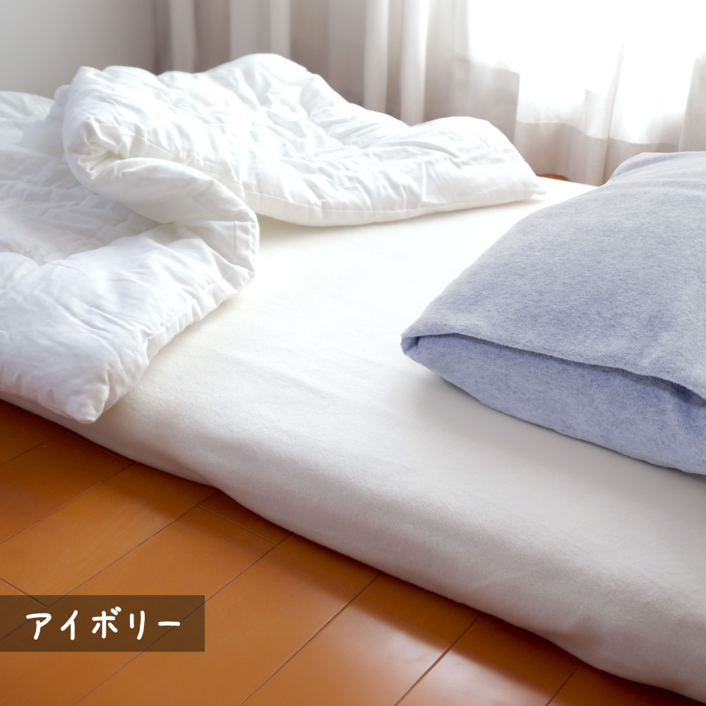 フラットシーツ ワンタッチ ポケットシーツ 暖かい 冬 ふわふわ