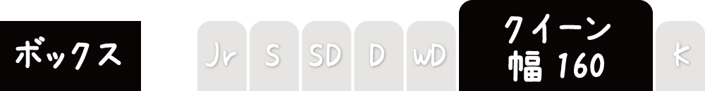 フリースのボックスシーツのクイーン