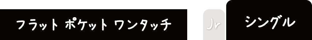 フリースの敷布団用シーツのシングル