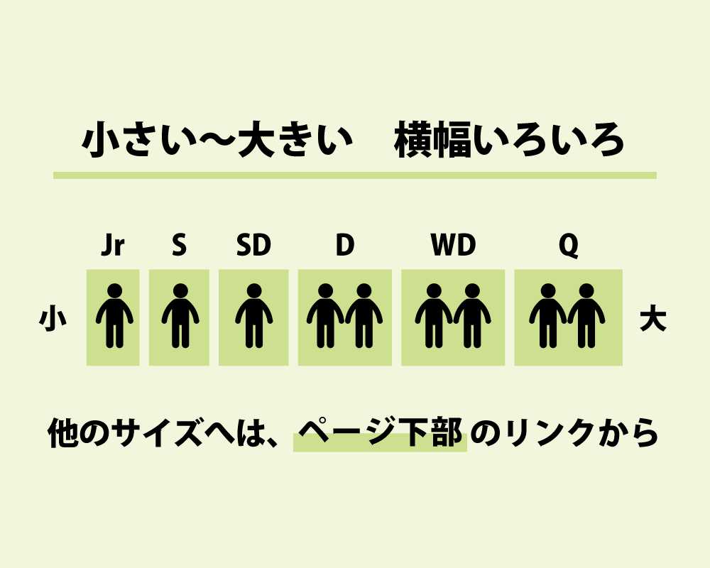 ベッドパッドの他サイズへはページ下部にリンクあり