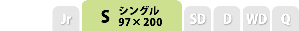 マイティートップわた洗えるベッドパッドシングル