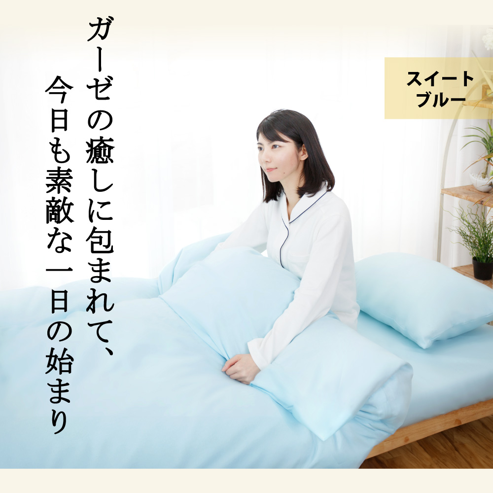 癒しの二重ガーゼの枕カバーのスイートブルー