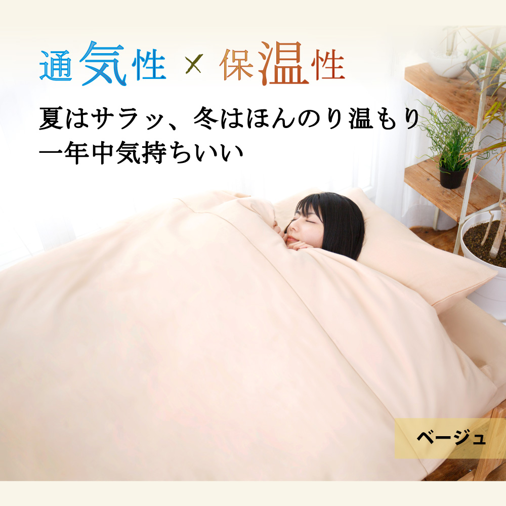 通気性と保温性で一年中快適な二重ガーゼの枕カバーのベージュ