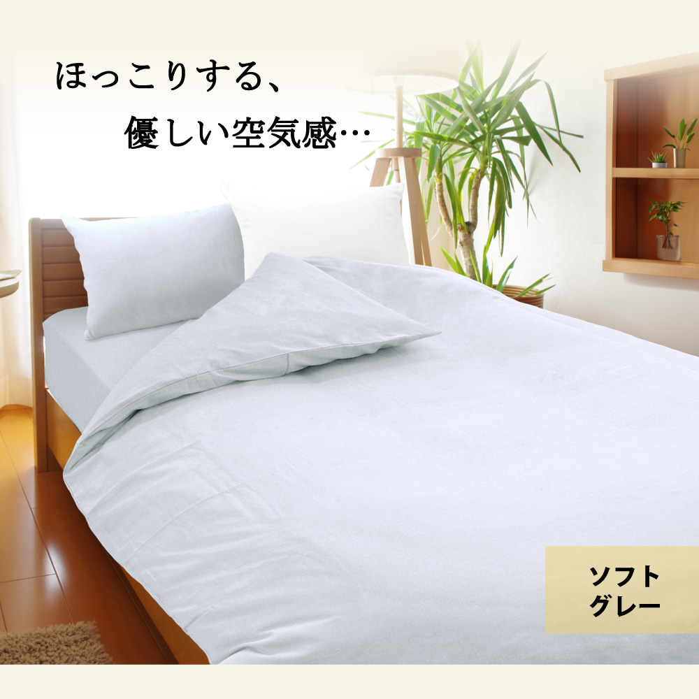 ホッとする二重ガーゼの枕カバーのソフトグレー