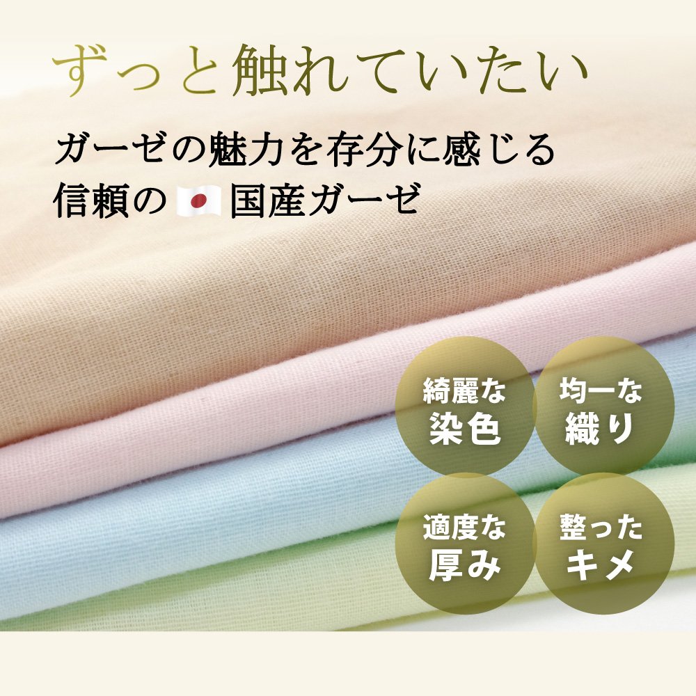 きれいな染色と均一な織りと適度な厚みと整ったキメでずっと触れていたくなる国産二重ガーゼの枕カバー