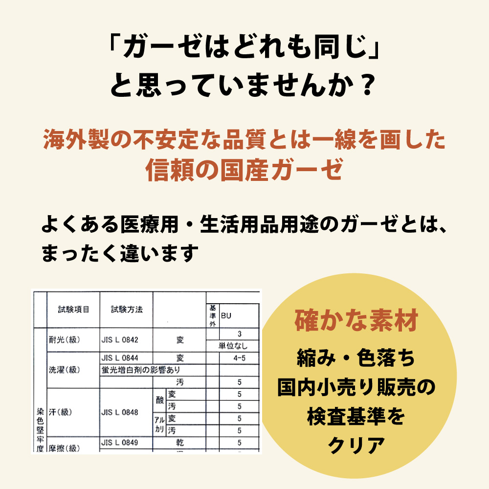 検査基準をクリアした確かな素材の二重ガーゼの枕カバー