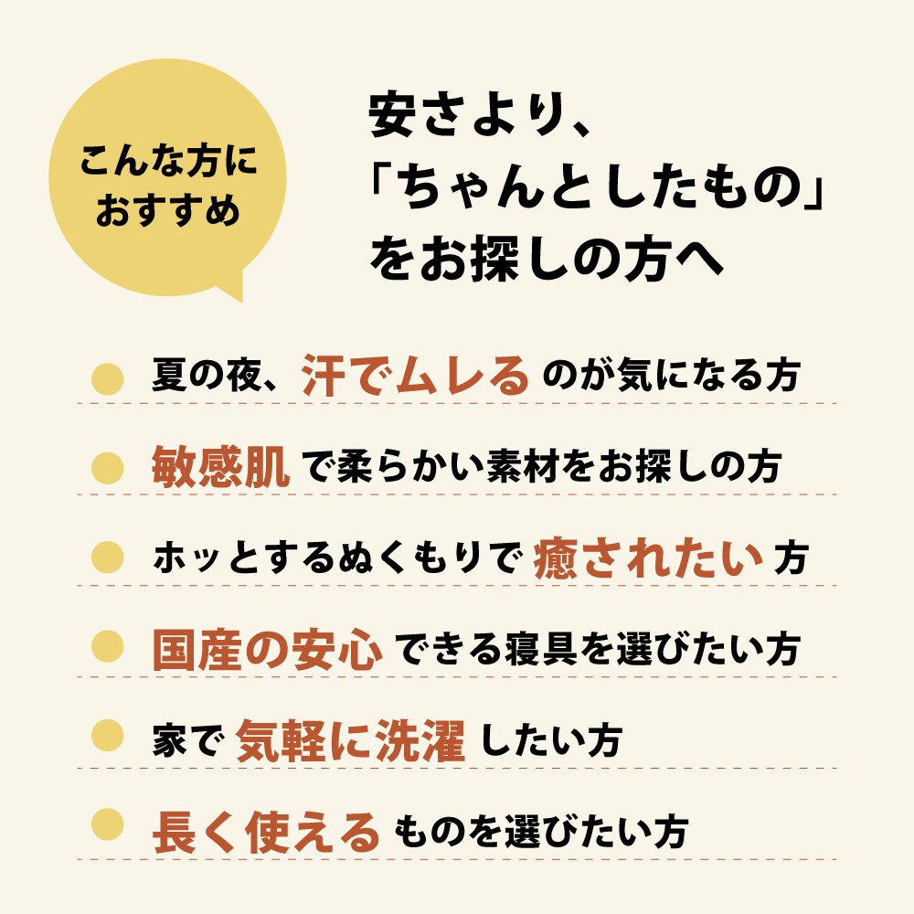 蒸れにくく柔らかく洗濯がしやすく長く使える癒しの国産二重ガーゼのボックスシーツ