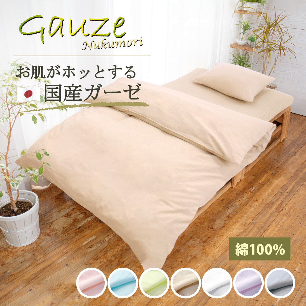 枕カバー 35×50 43×63 ガーゼ 日本製 綿100% ダブルガーゼ まくらカバー ピローケース ピロケース