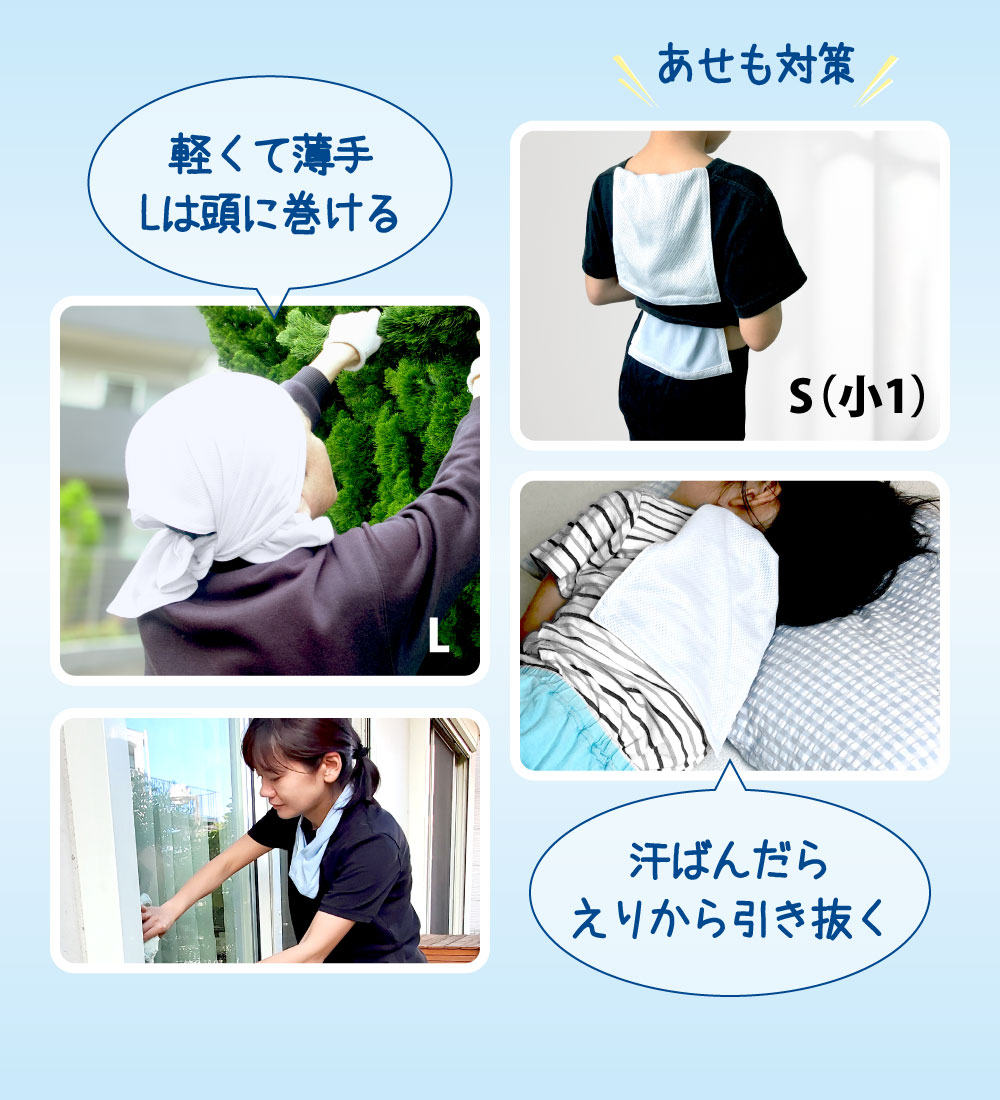 ひんやりタオルは軽くて薄くて頭に巻け背中に挟めばあせも対策になる