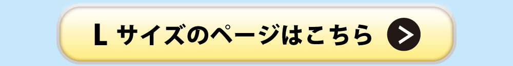 ひんやりタオルのLサイズ