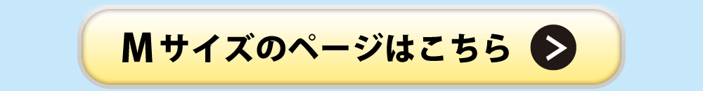 ひんやりタオルのMサイズ