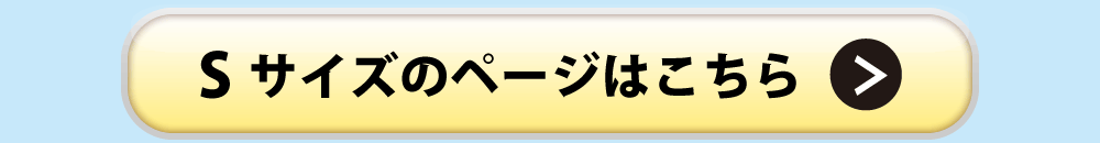 ひんやりタオルのSサイズ