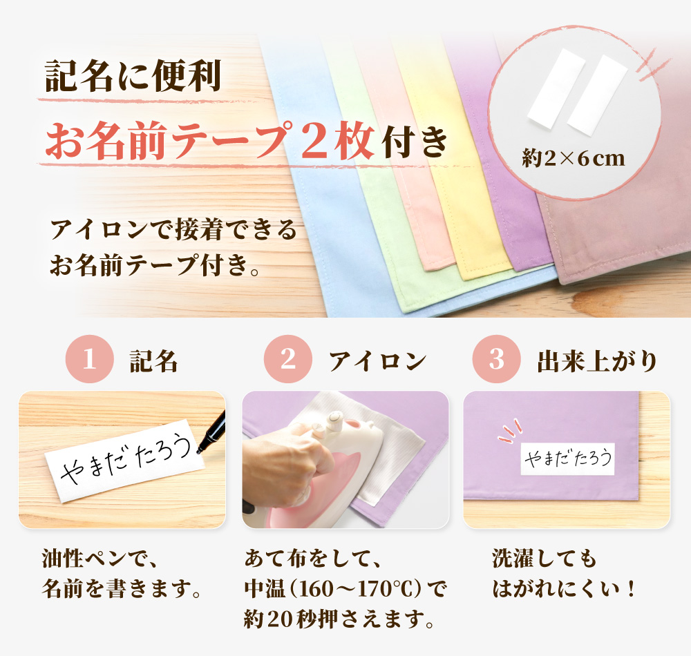 ランチョンマット 同色 2枚セット 大判 40×60 日本製 給食 小学校