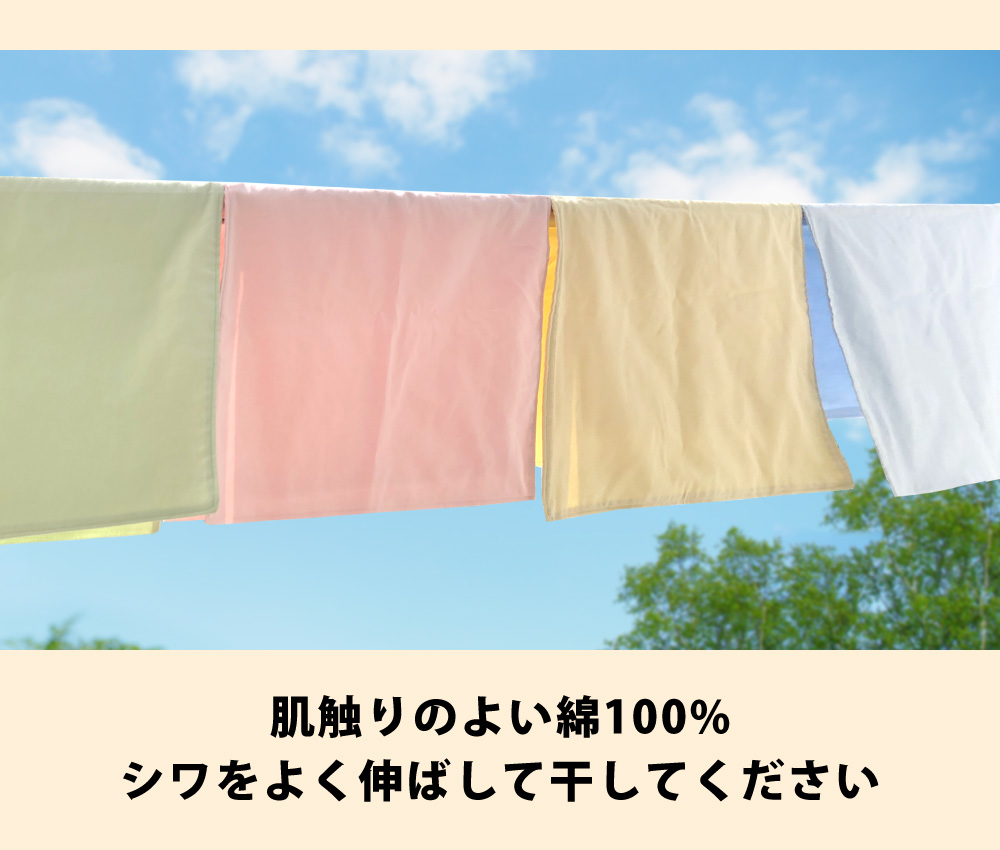 ランチョンマットはシワを伸ばして干す