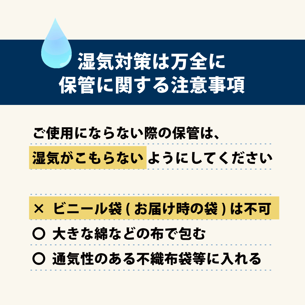 敷布団はビニール袋に入れず湿気がこもらないように保管する