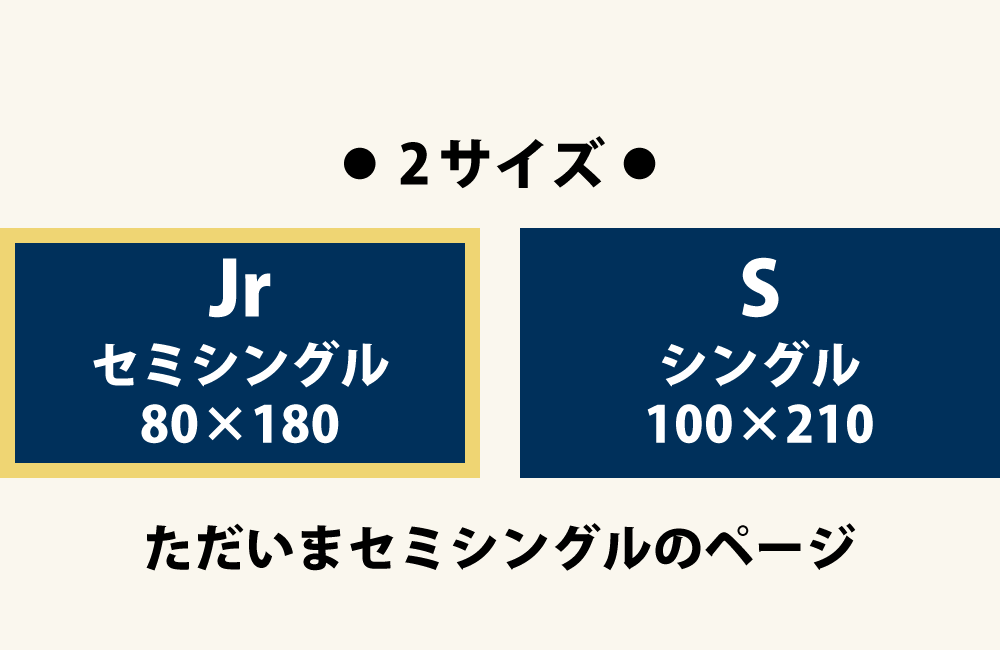 防ダニ敷布団のセミシングル