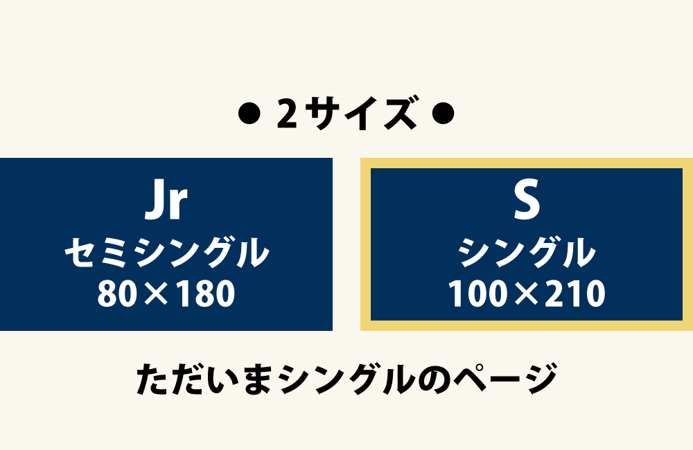 防ダニ敷布団のシングル