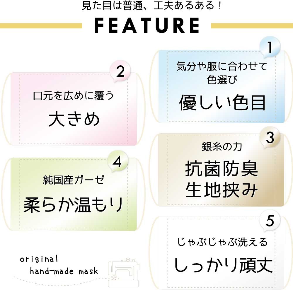 大きめ、しっかり頑丈、明るい色目、抗菌防臭生地挟み、柔らか、温もり