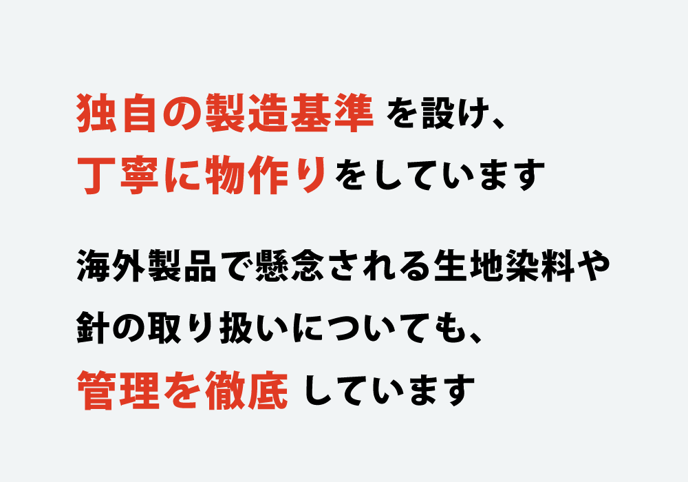 丁寧な物作りと徹底した品質管理の日本製の枕カバー