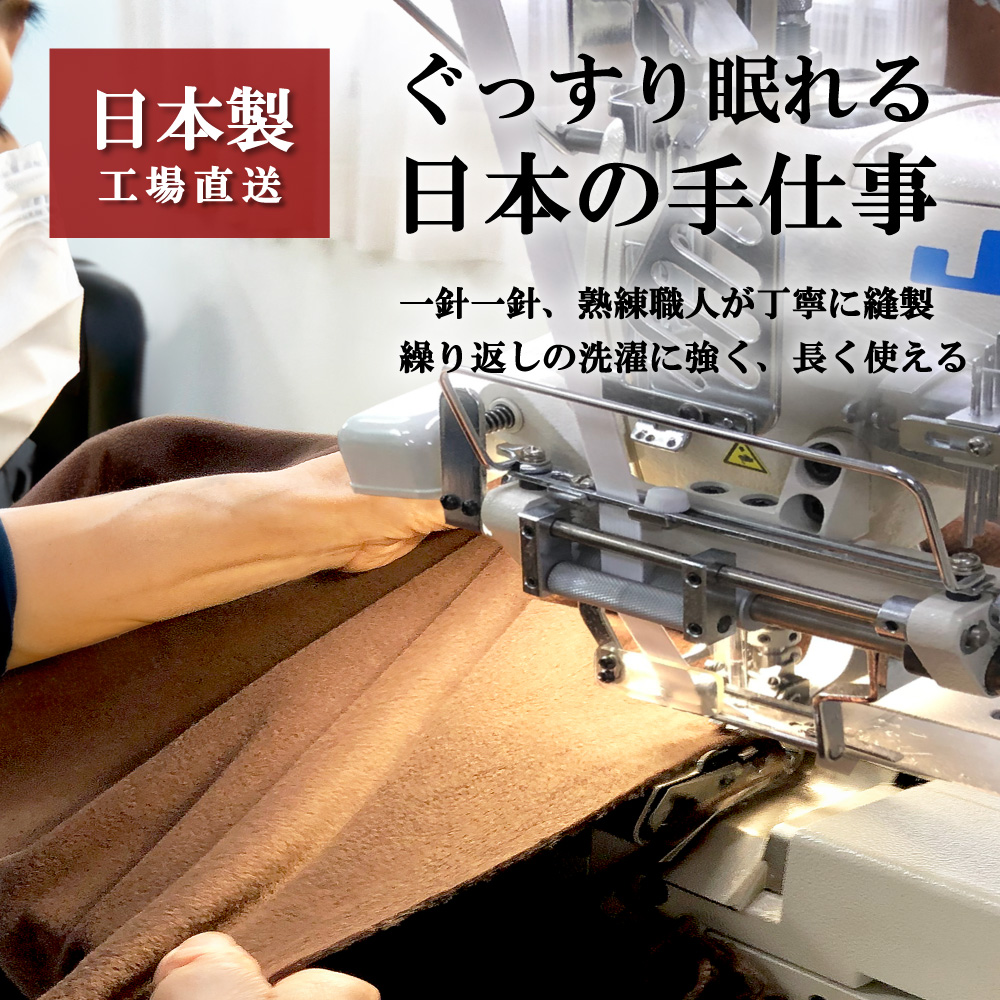 管理の行き届いた安心の日本製で丁寧に作られたボックスシーツ