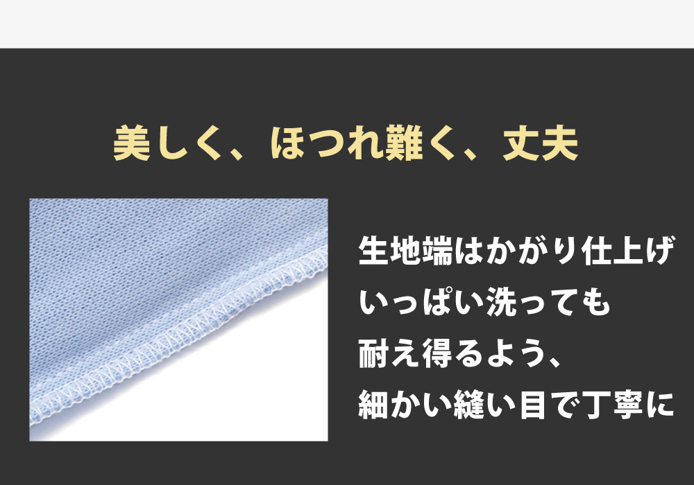 ワンタッチシーツは丈夫でほつれ難い
