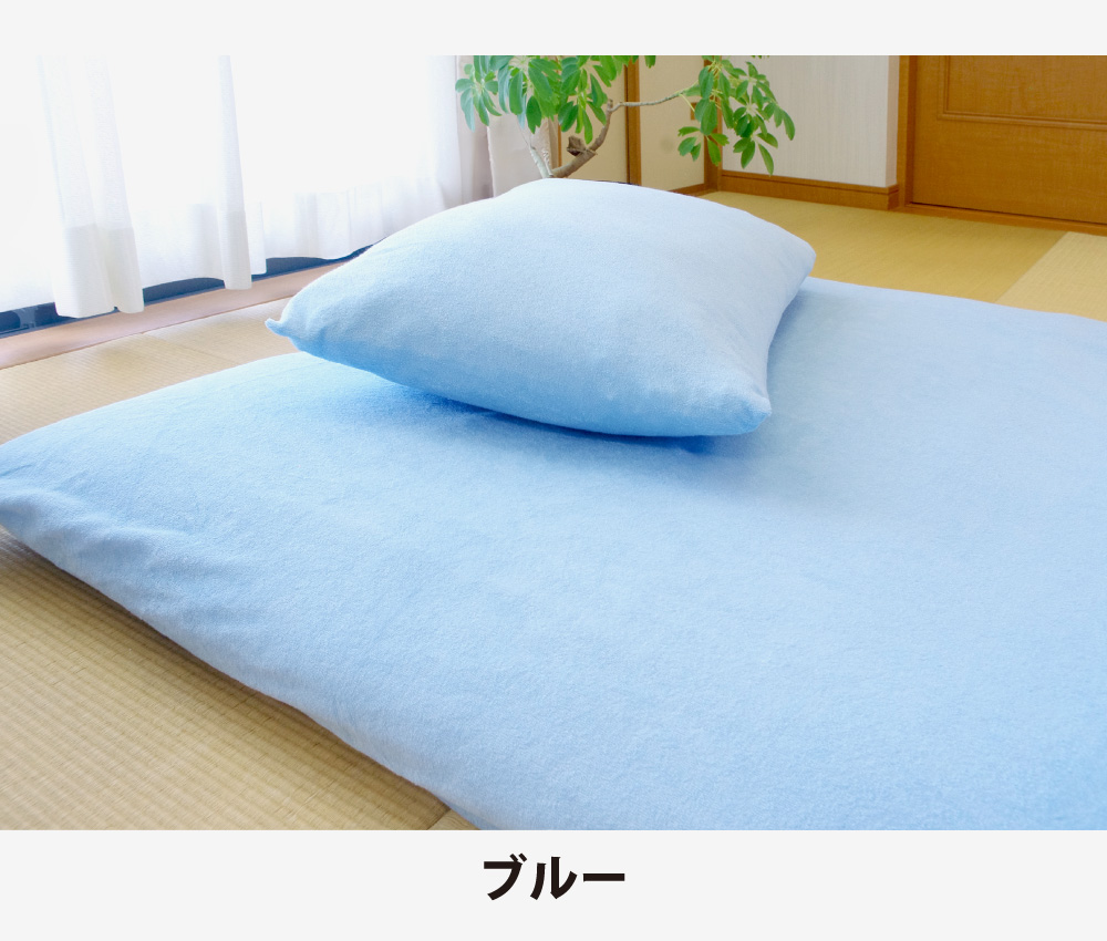 敷き布団用カバー ワンタッチ セミシングル シングル ゴム