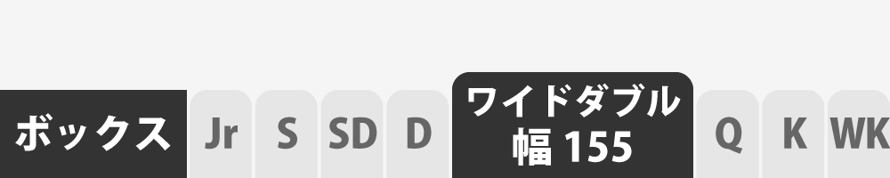 ボックスシーツのワイドダブル