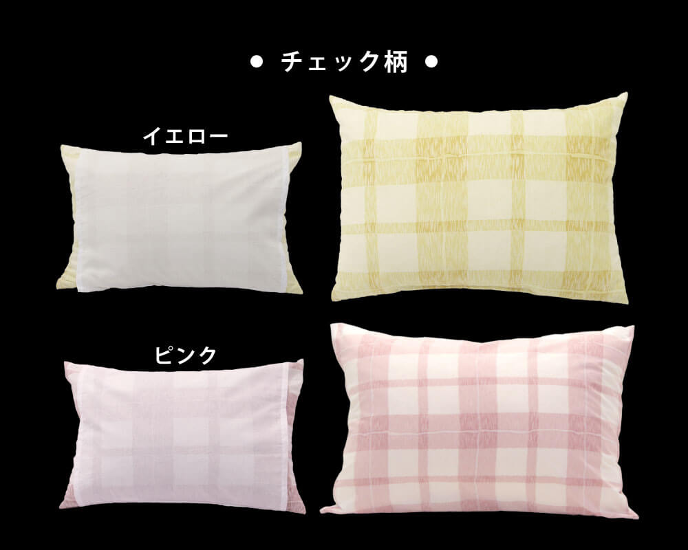 チェック柄のイエローとピンク