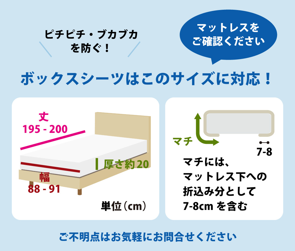 対応するマットレスのサイズ