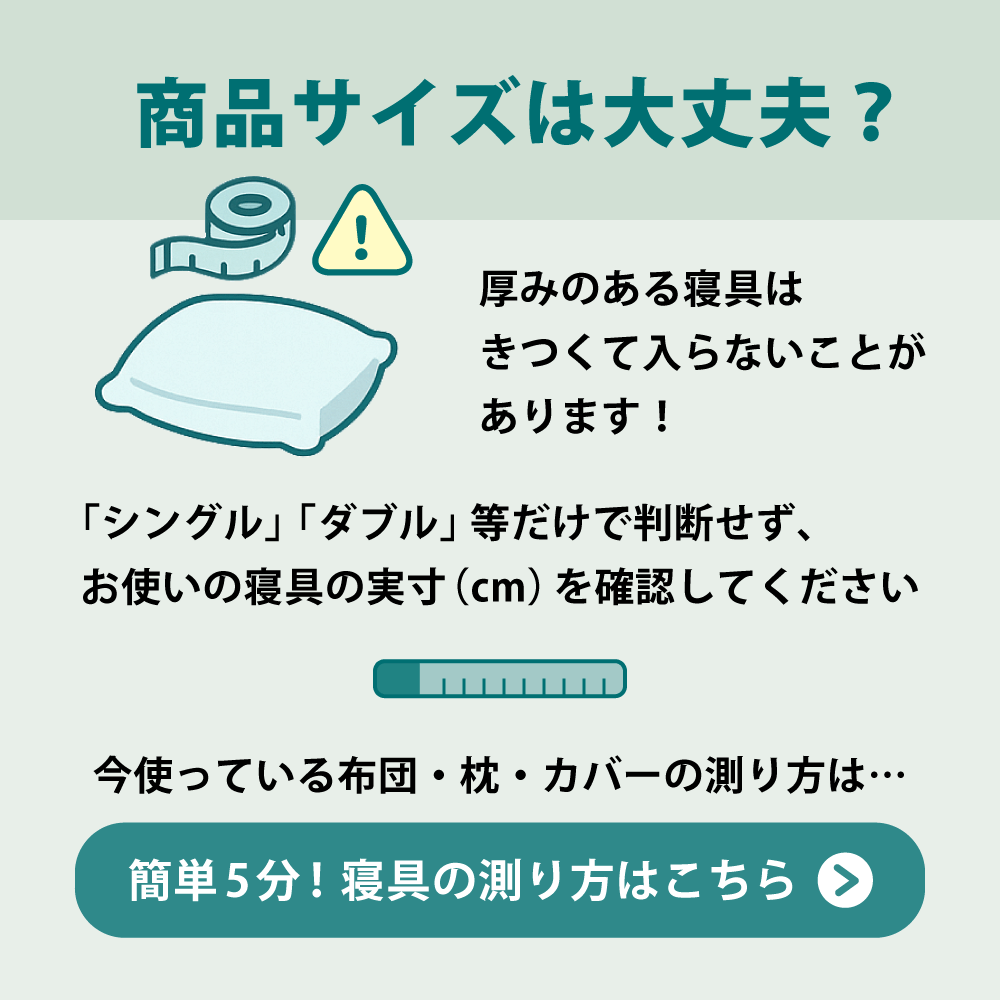 商品サイズをご確認ください