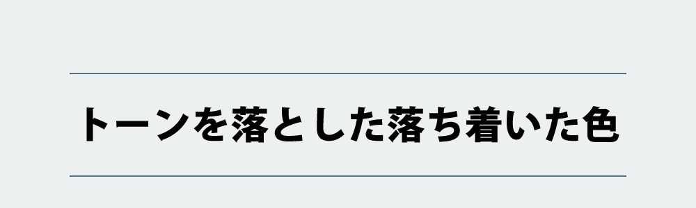 トーンを落とした落ち着いた色のボックスシーツ