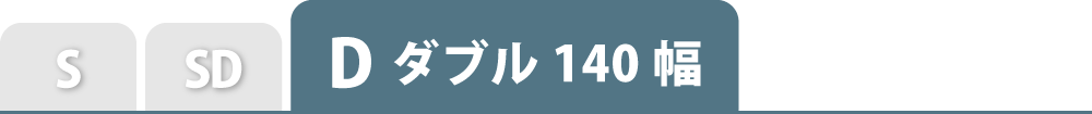 ベッド用ボックスシーツのダブル
