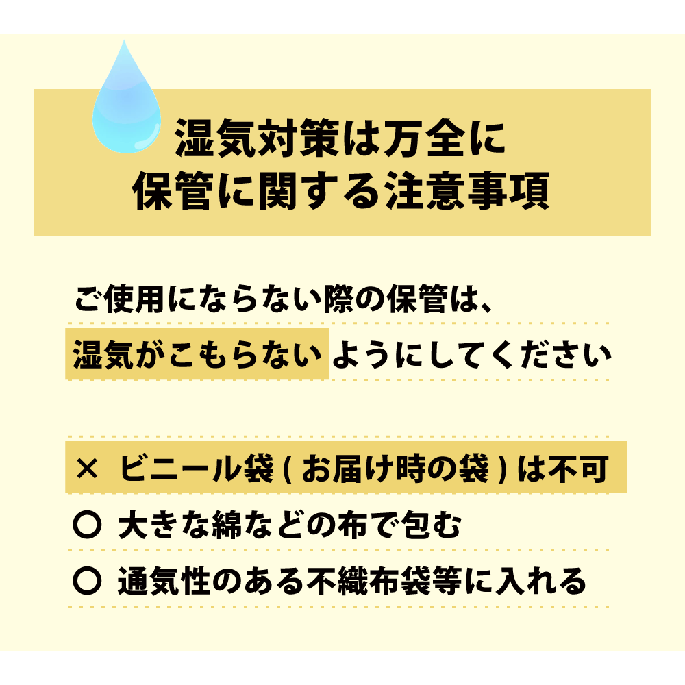 敷布団はビニール袋に入れず湿気がこもらないように保管する