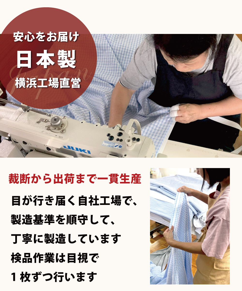 丁寧な縫製の日本製のボックスシーツ