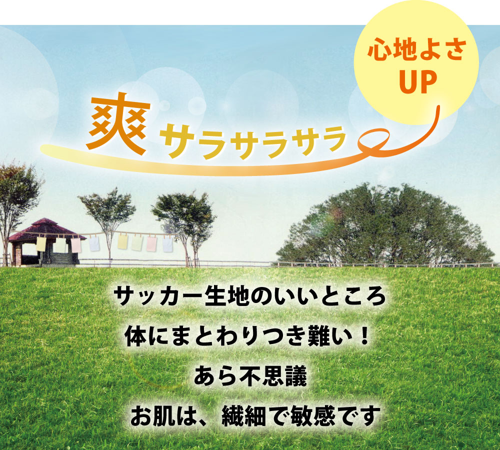 体にまとわりつき難いボックスシーツ