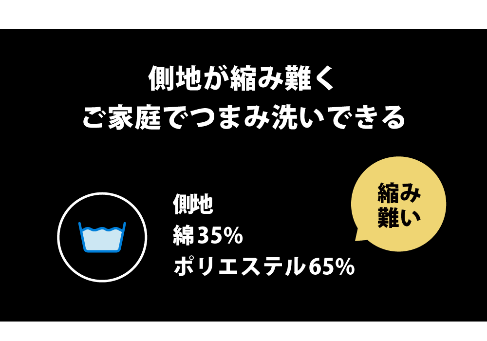 敷布団はつまみ洗いできるできないが選べる