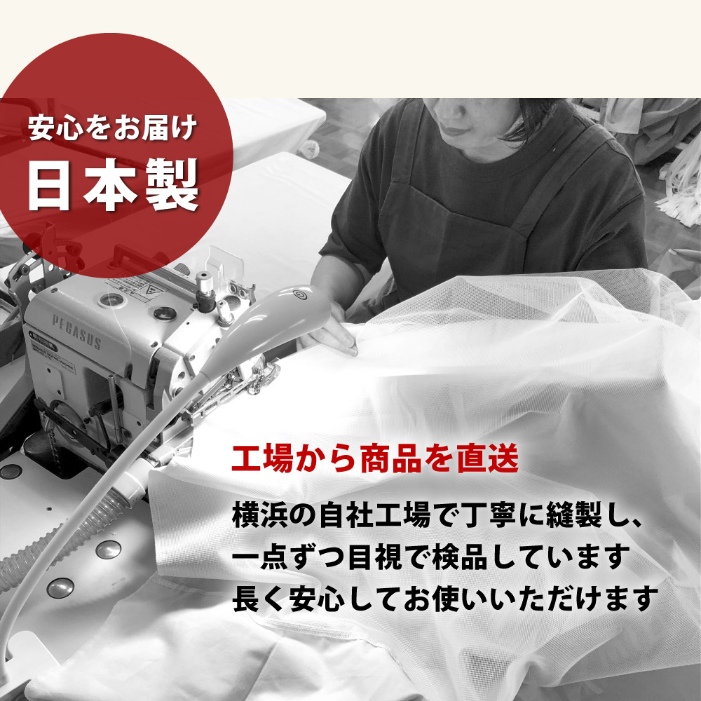 裁断から出荷まで一貫生産の日本製の敷布団カバー