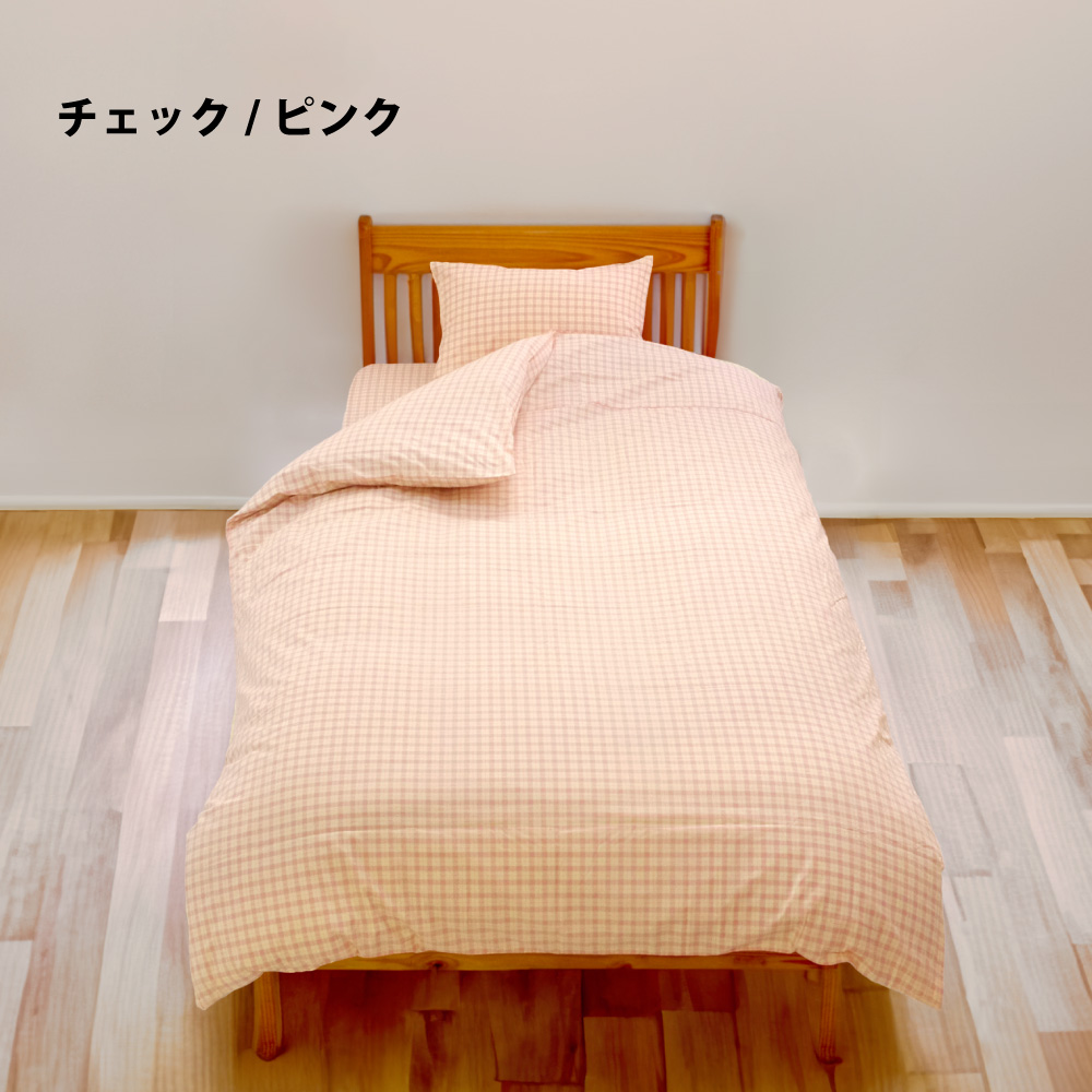 掛け布団カバー 小さめ ジュニア 綿100% 日本製 135×185cm 布団カバー