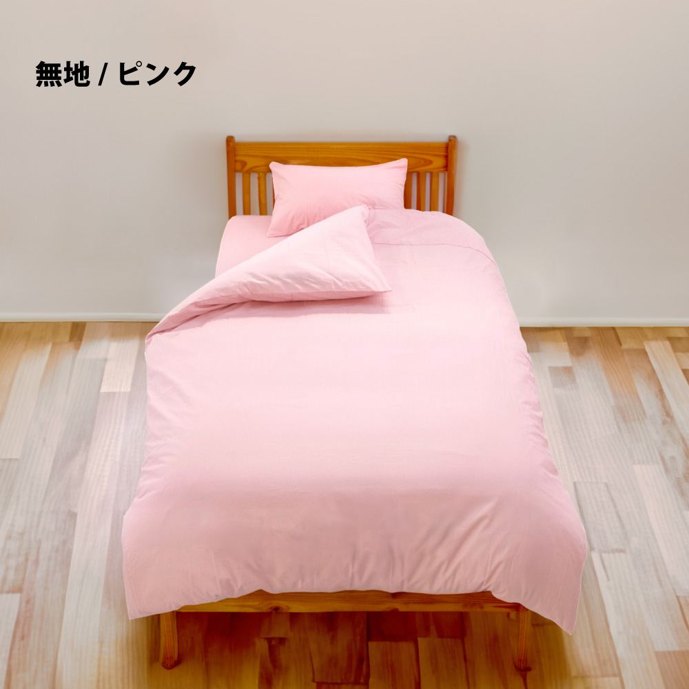 掛け布団カバー シングル 綿100% 日本製 150×210cm 布団カバー 無地 花