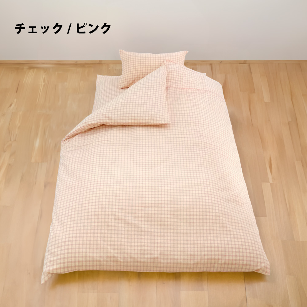 敷き布団用カバー ダブル 綿 100% 日本製 140×210cm 無地 チェック