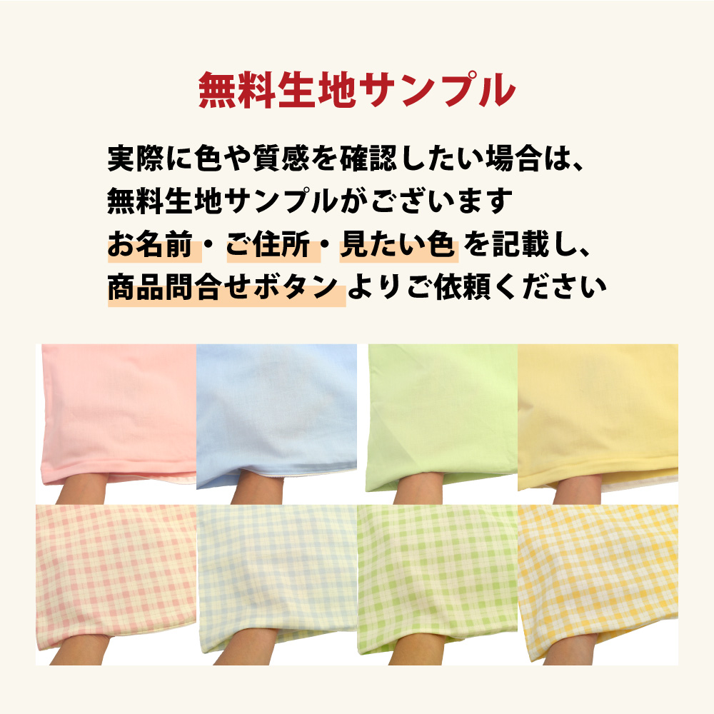 敷布団カバーの生地の透け感